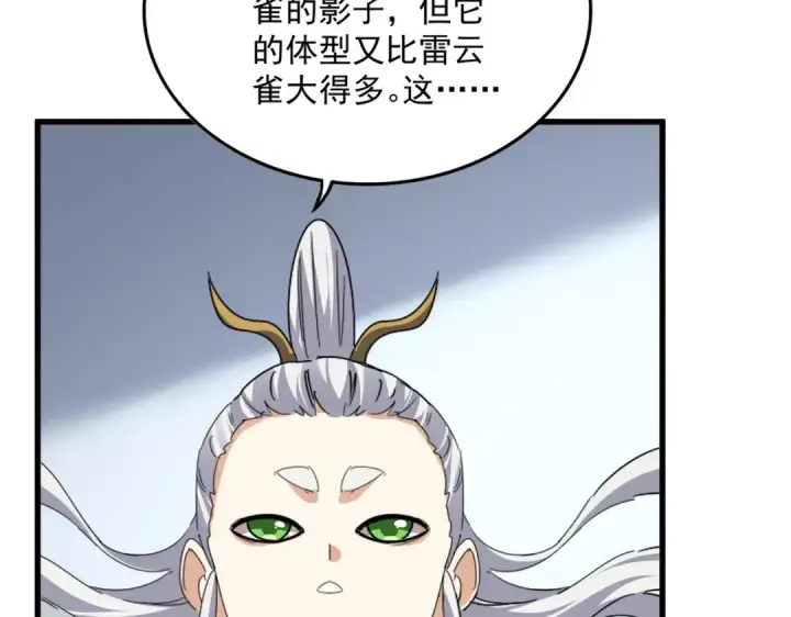 漫画《魔皇大管家》第730话 生死决第57张图