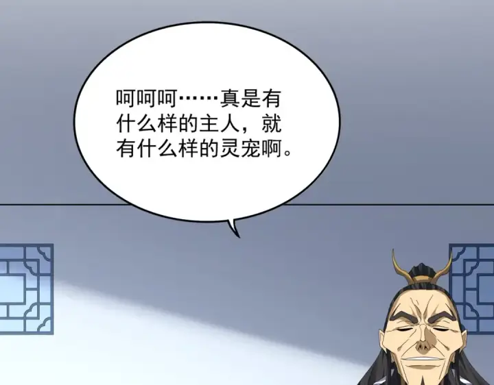 漫画《魔皇大管家》第730话 生死决第59张图