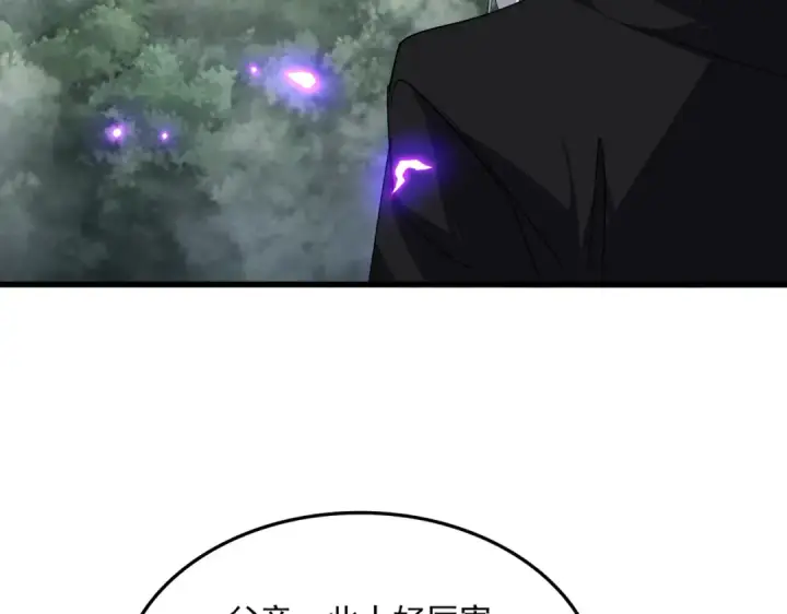 漫画《魔皇大管家》第730话 生死决第73张图