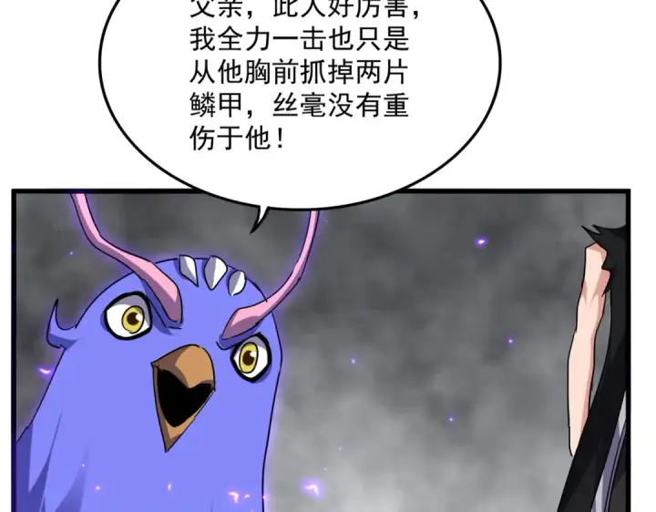 漫画《魔皇大管家》第730话 生死决第74张图