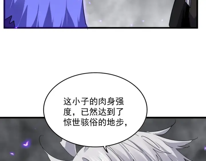 漫画《魔皇大管家》第730话 生死决第75张图