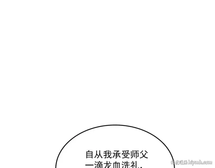 漫画《魔皇大管家》第730话 生死决第80张图