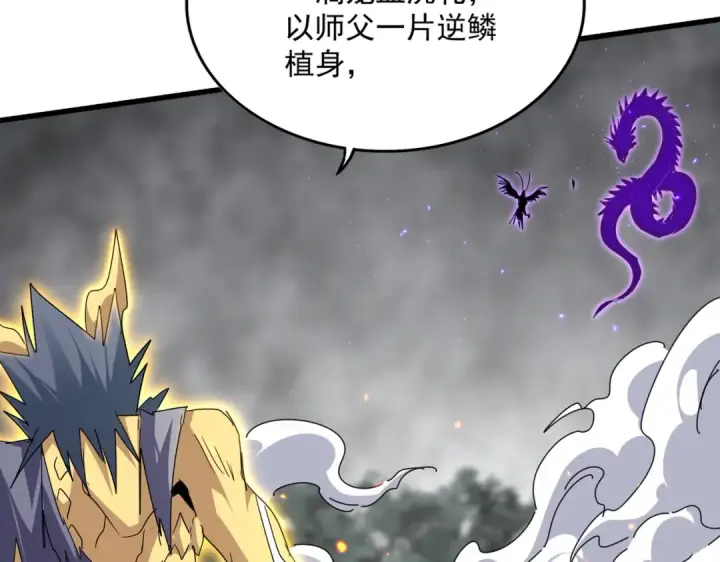 漫画《魔皇大管家》第730话 生死决第81张图