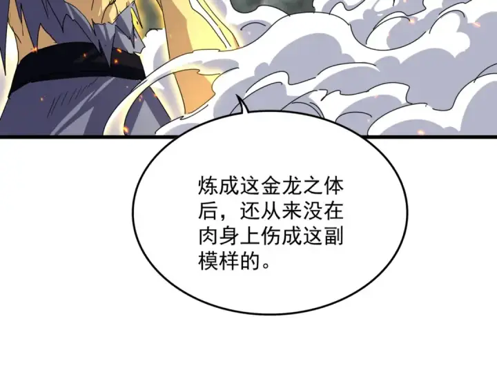 漫画《魔皇大管家》第730话 生死决第82张图