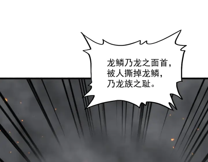漫画《魔皇大管家》第730话 生死决第83张图