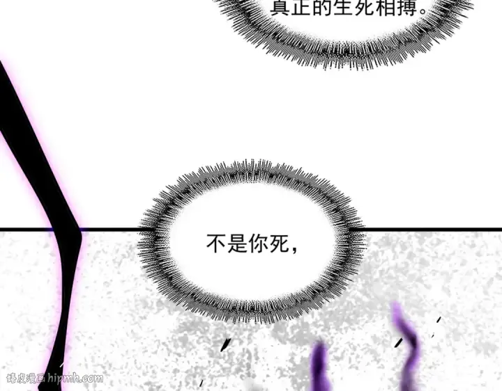 漫画《魔皇大管家》第730话 生死决第88张图