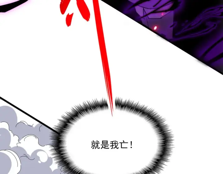 漫画《魔皇大管家》第730话 生死决第92张图
