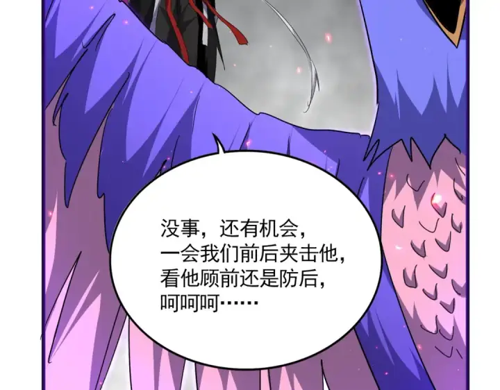 漫画《魔皇大管家》第731话 智商碾压第109张图