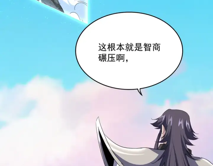 漫画《魔皇大管家》第731话 智商碾压第121张图