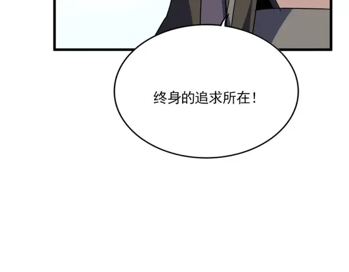 漫画《魔皇大管家》第731话 智商碾压第129张图