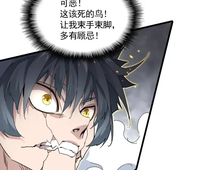 漫画《魔皇大管家》第731话 智商碾压第34张图