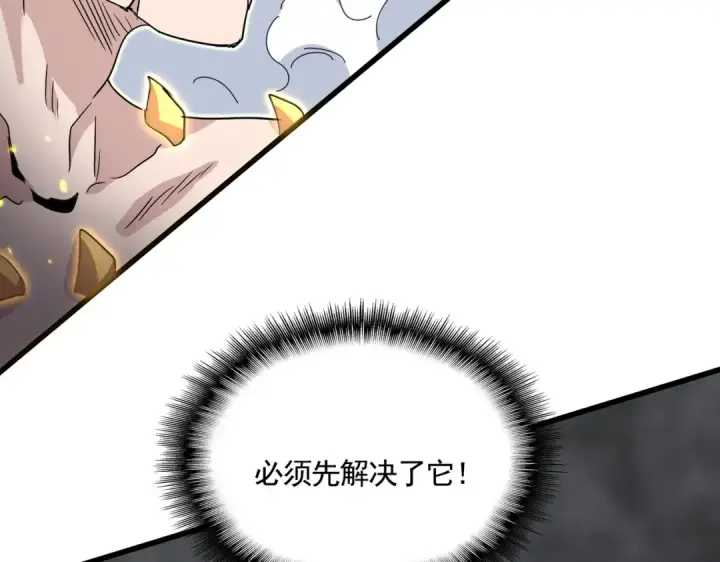 漫画《魔皇大管家》第731话 智商碾压第35张图
