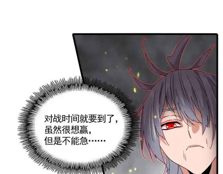 漫画《魔皇大管家》第731话 智商碾压第38张图