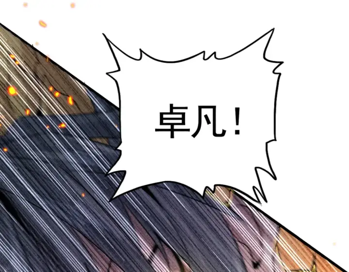 漫画《魔皇大管家》第731话 智商碾压第4张图