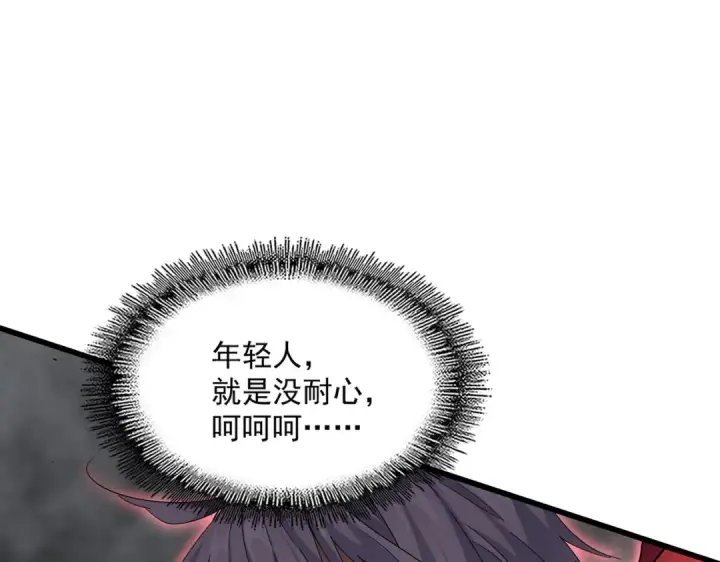 漫画《魔皇大管家》第731话 智商碾压第58张图