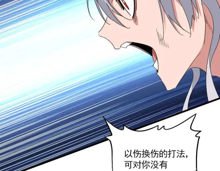 漫画《魔皇大管家》第731话 智商碾压第63张图