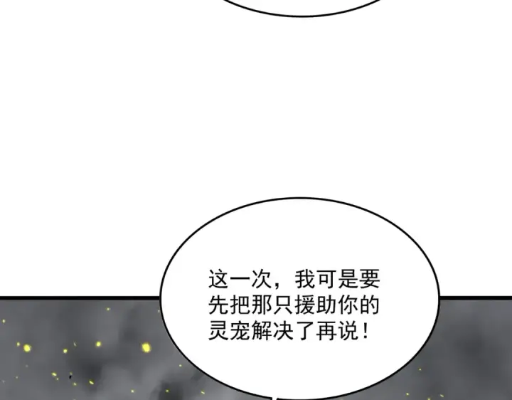 漫画《魔皇大管家》第731话 智商碾压第66张图