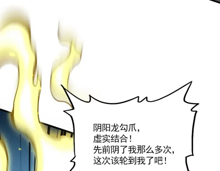 漫画《魔皇大管家》第731话 智商碾压第69张图