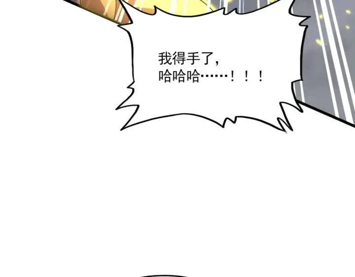 漫画《魔皇大管家》第731话 智商碾压第76张图