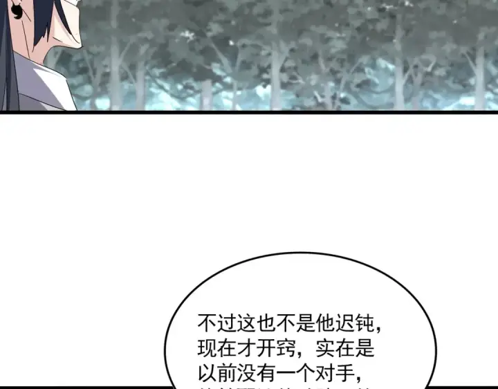 漫画《魔皇大管家》第731话 智商碾压第78张图