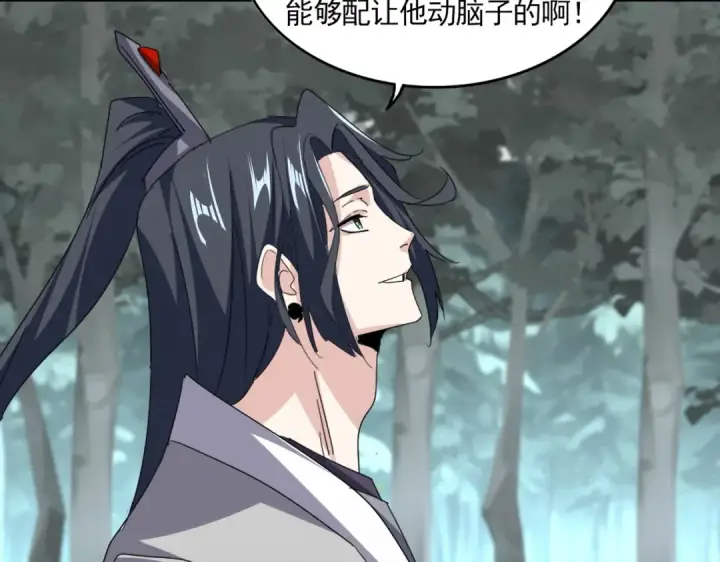 漫画《魔皇大管家》第731话 智商碾压第79张图