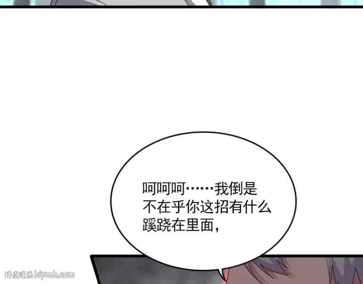 漫画《魔皇大管家》第731话 智商碾压第80张图