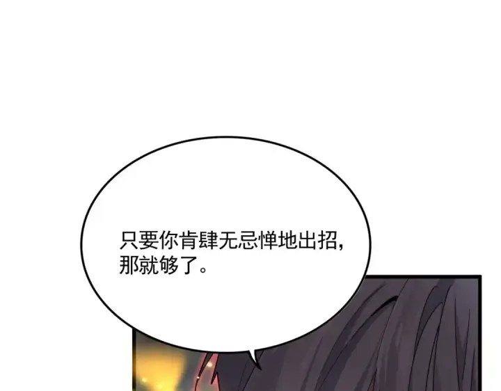 漫画《魔皇大管家》第731话 智商碾压第82张图
