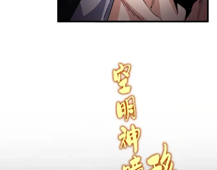 漫画《魔皇大管家》第731话 智商碾压第84张图