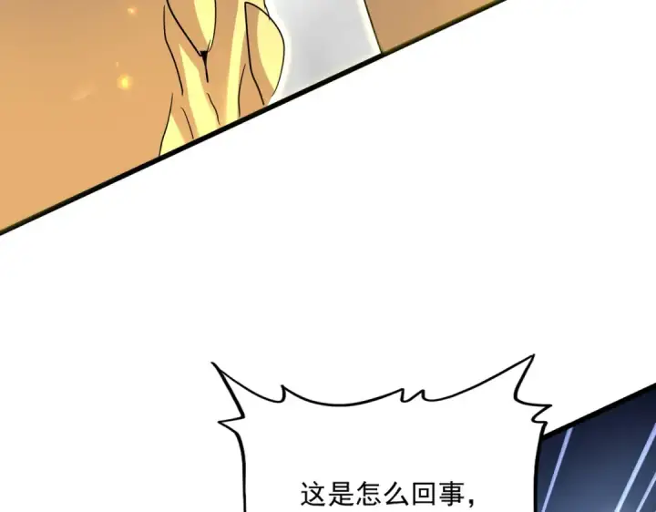 漫画《魔皇大管家》第731话 智商碾压第89张图