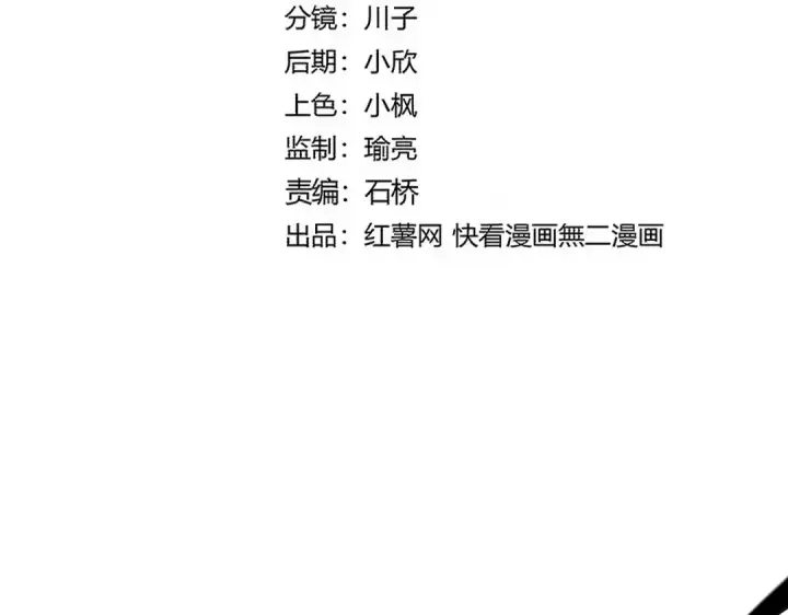 漫画《魔皇大管家》第731话 智商碾压第9张图
