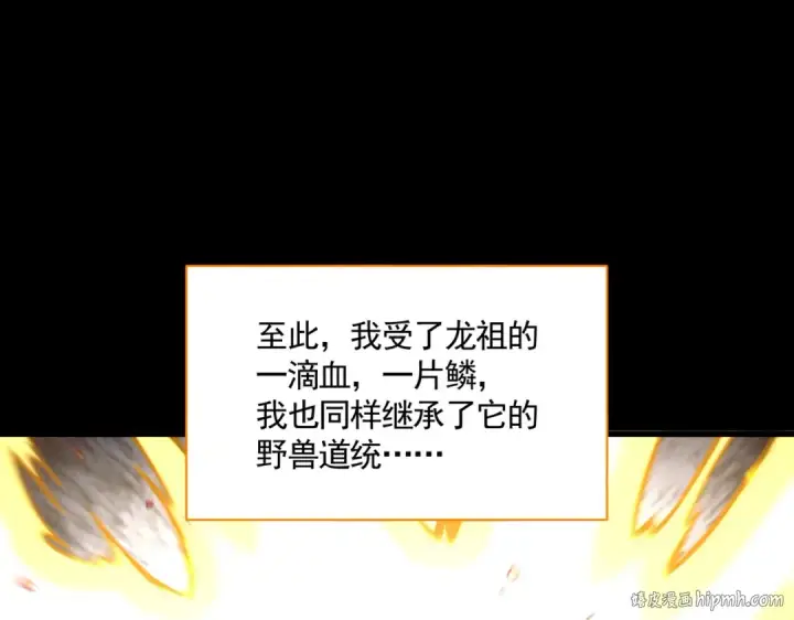 漫画《魔皇大管家》第732话 道统第104张图