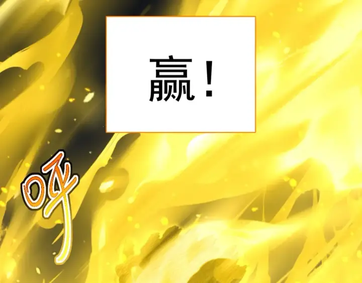漫画《魔皇大管家》第732话 道统第106张图