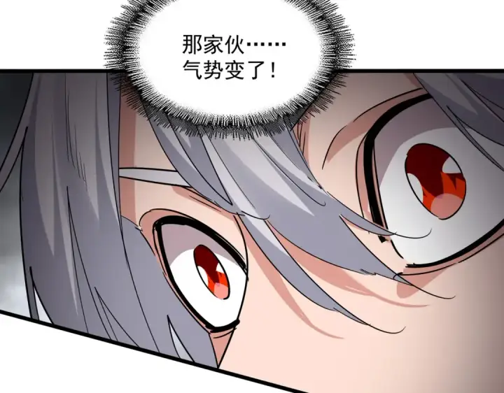 漫画《魔皇大管家》第732话 道统第113张图