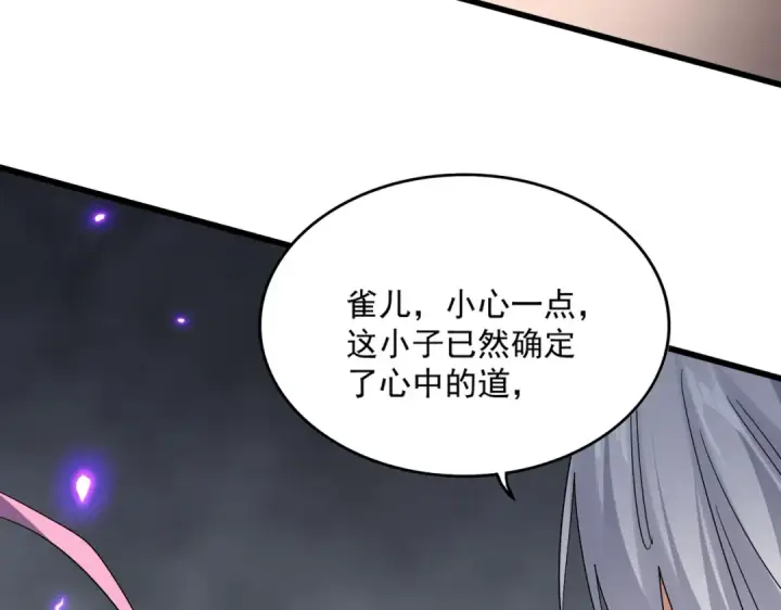 漫画《魔皇大管家》第732话 道统第114张图