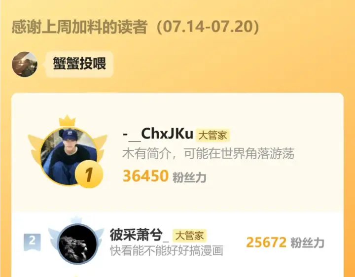 漫画《魔皇大管家》第732话 道统第125张图