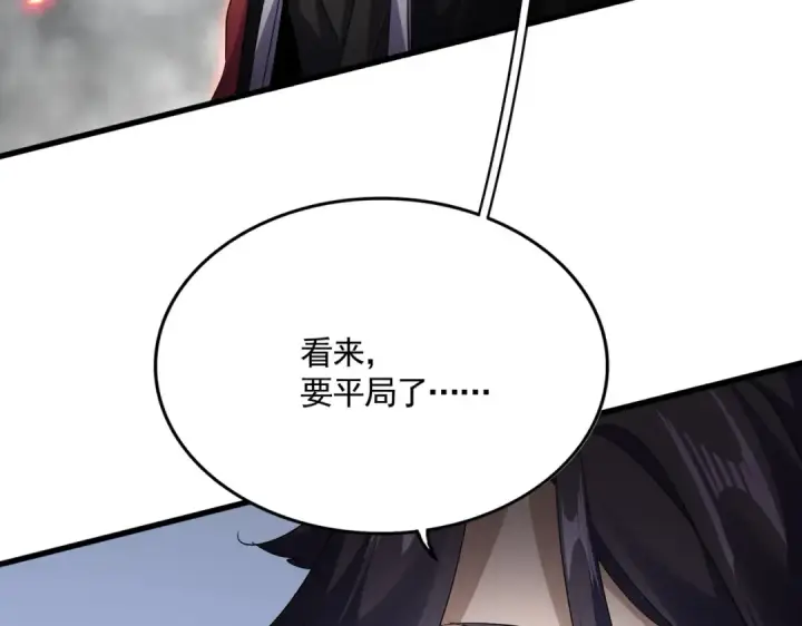 漫画《魔皇大管家》第732话 道统第17张图