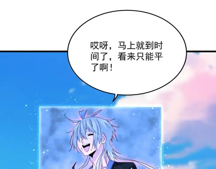 漫画《魔皇大管家》第732话 道统第19张图