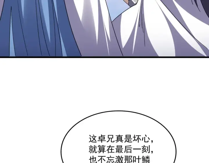 漫画《魔皇大管家》第732话 道统第21张图