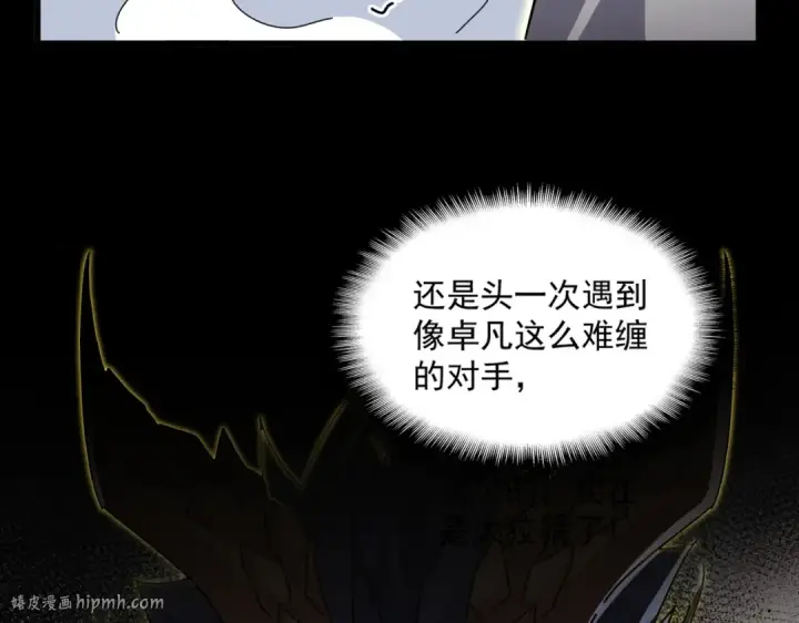 漫画《魔皇大管家》第732话 道统第24张图