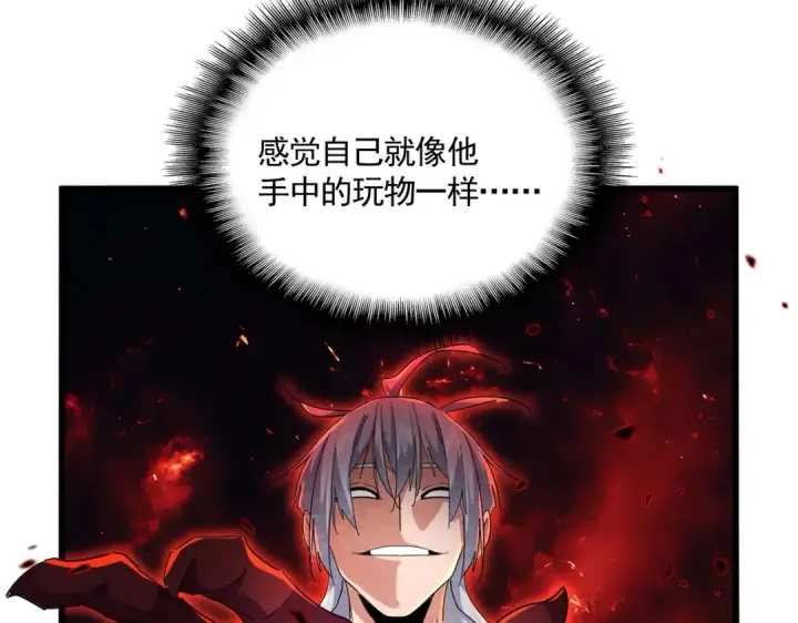 漫画《魔皇大管家》第732话 道统第27张图