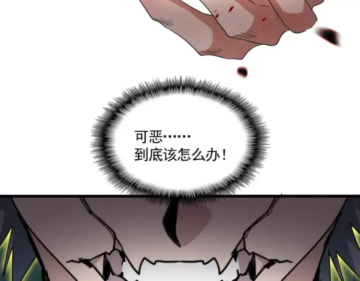 漫画《魔皇大管家》第732话 道统第29张图