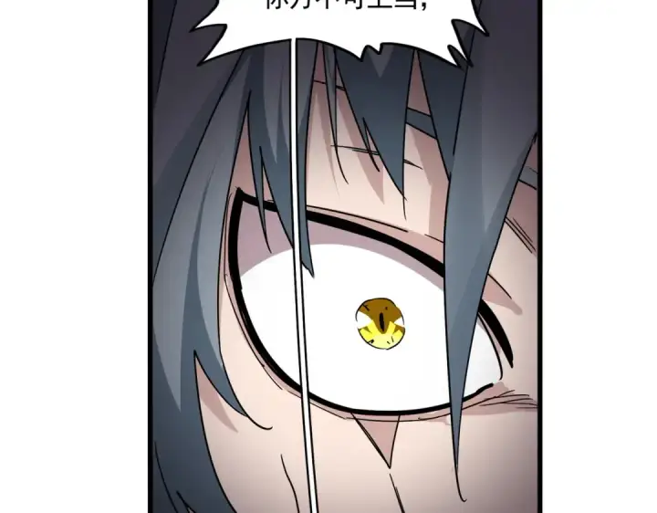 漫画《魔皇大管家》第732话 道统第31张图