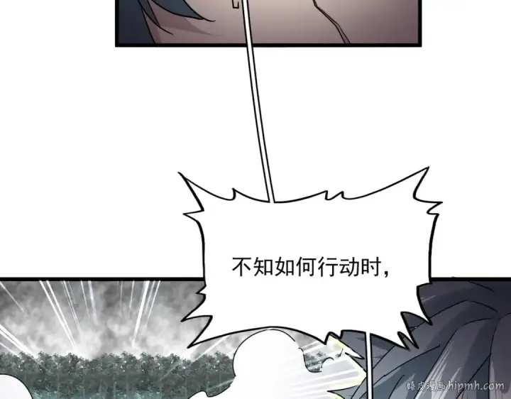 漫画《魔皇大管家》第732话 道统第32张图