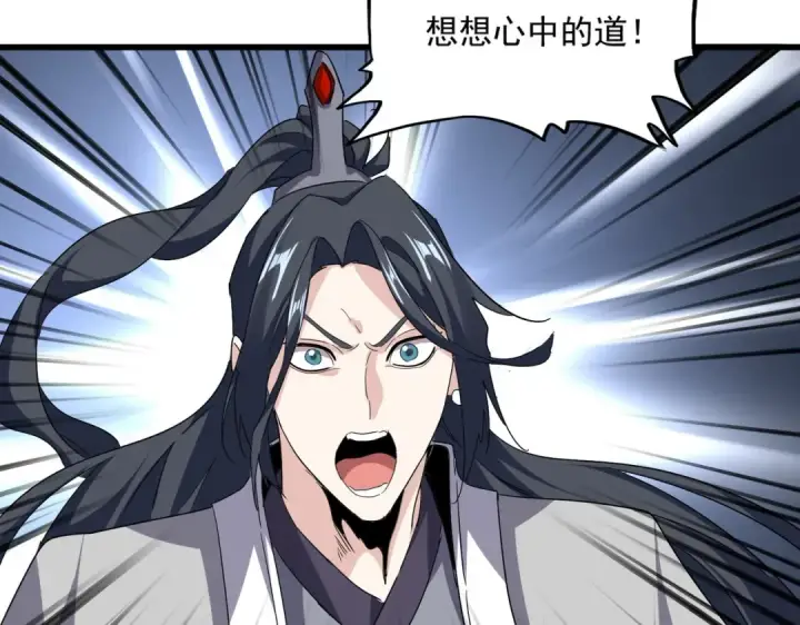 漫画《魔皇大管家》第732话 道统第34张图