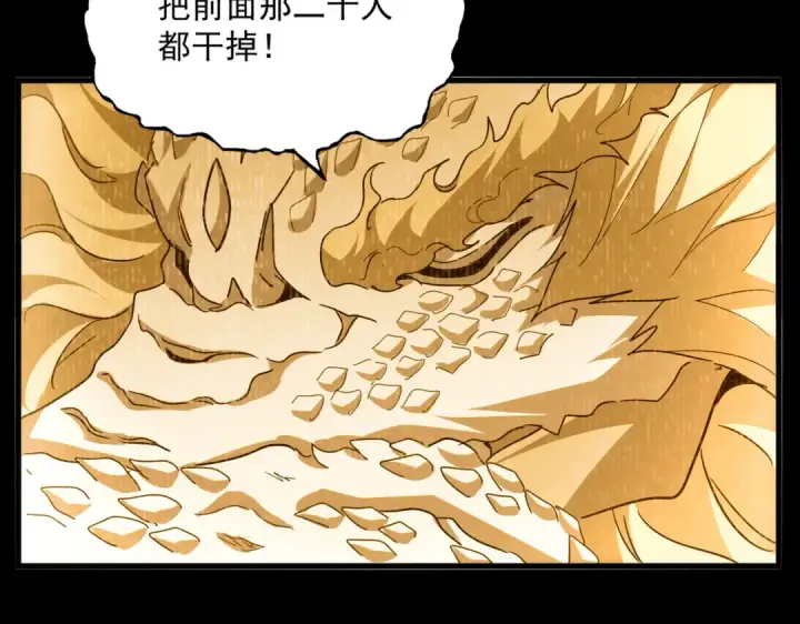漫画《魔皇大管家》第732话 道统第43张图