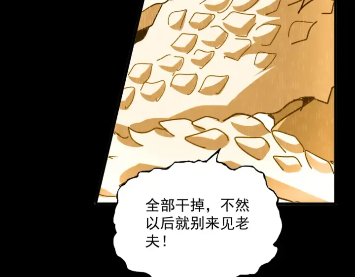 漫画《魔皇大管家》第732话 道统第46张图