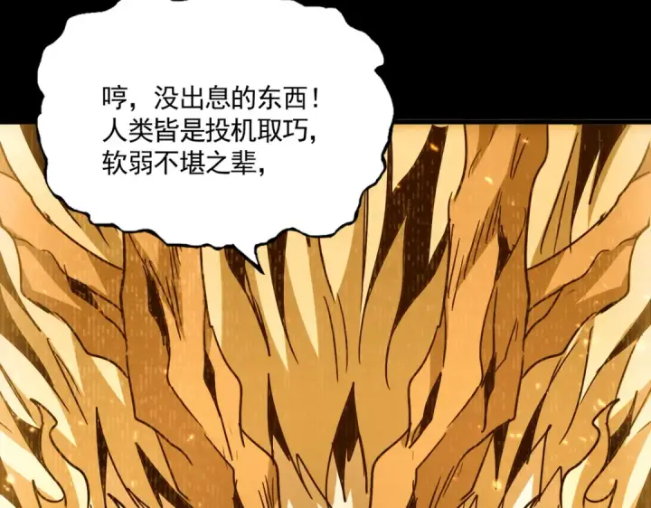 漫画《魔皇大管家》第732话 道统第49张图