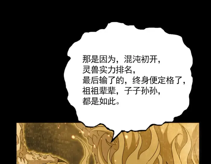 漫画《魔皇大管家》第732话 道统第57张图