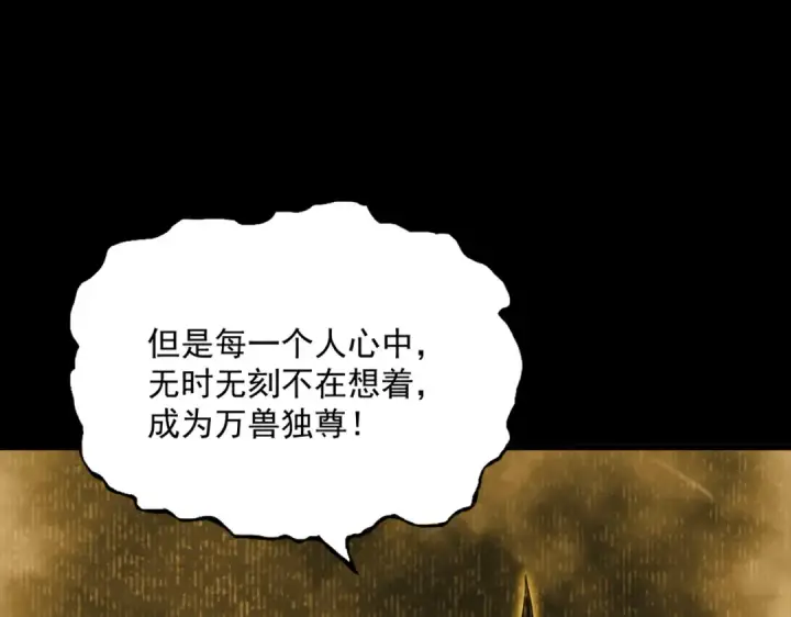 漫画《魔皇大管家》第732话 道统第60张图