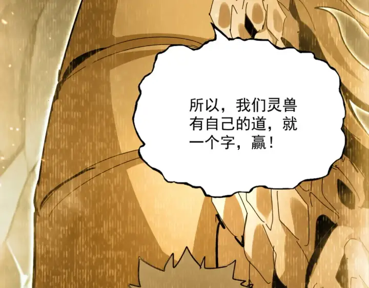 漫画《魔皇大管家》第732话 道统第63张图